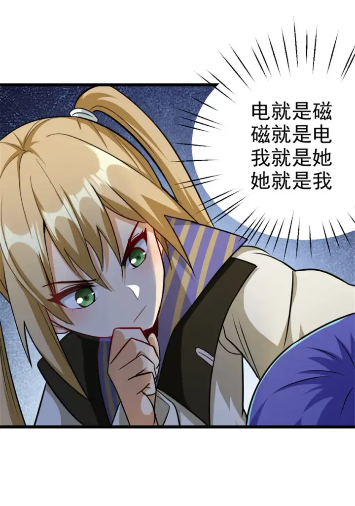 《放开那个女巫》425 竞争上岗？图37