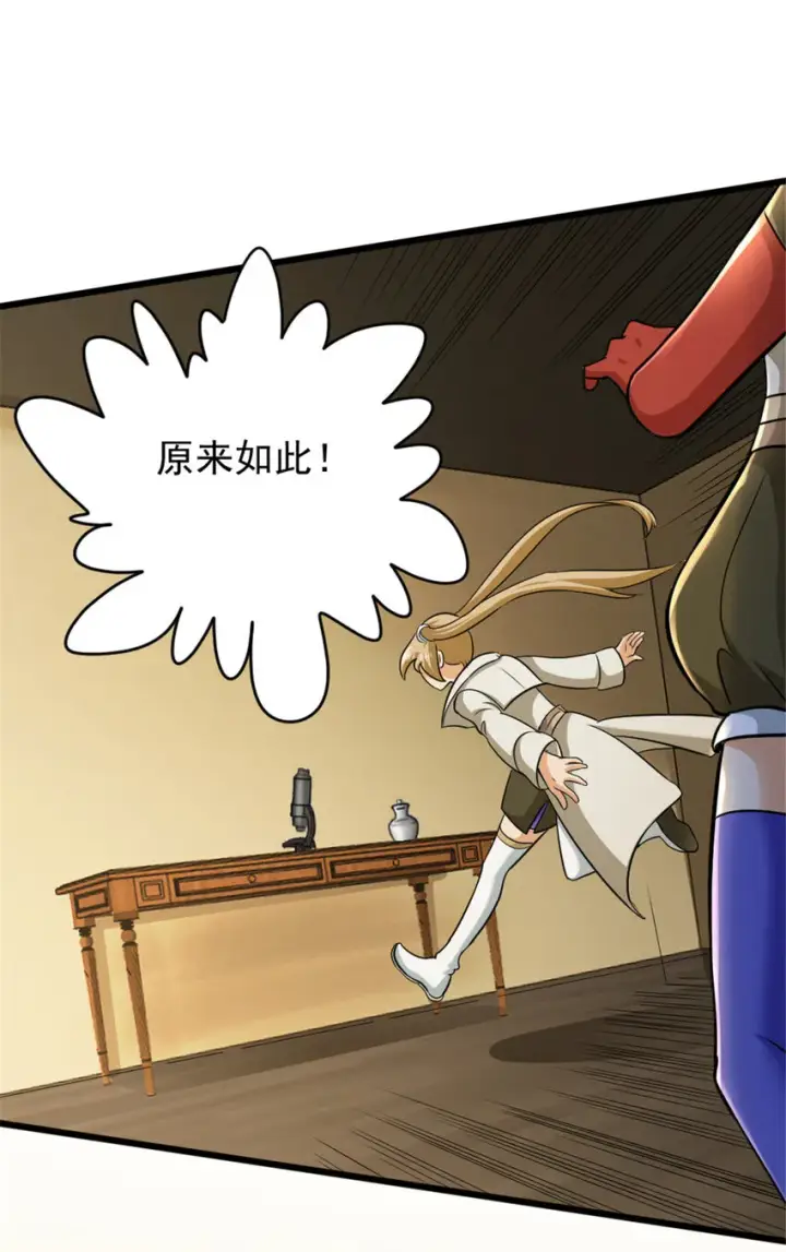 《放开那个女巫》425 竞争上岗？图38