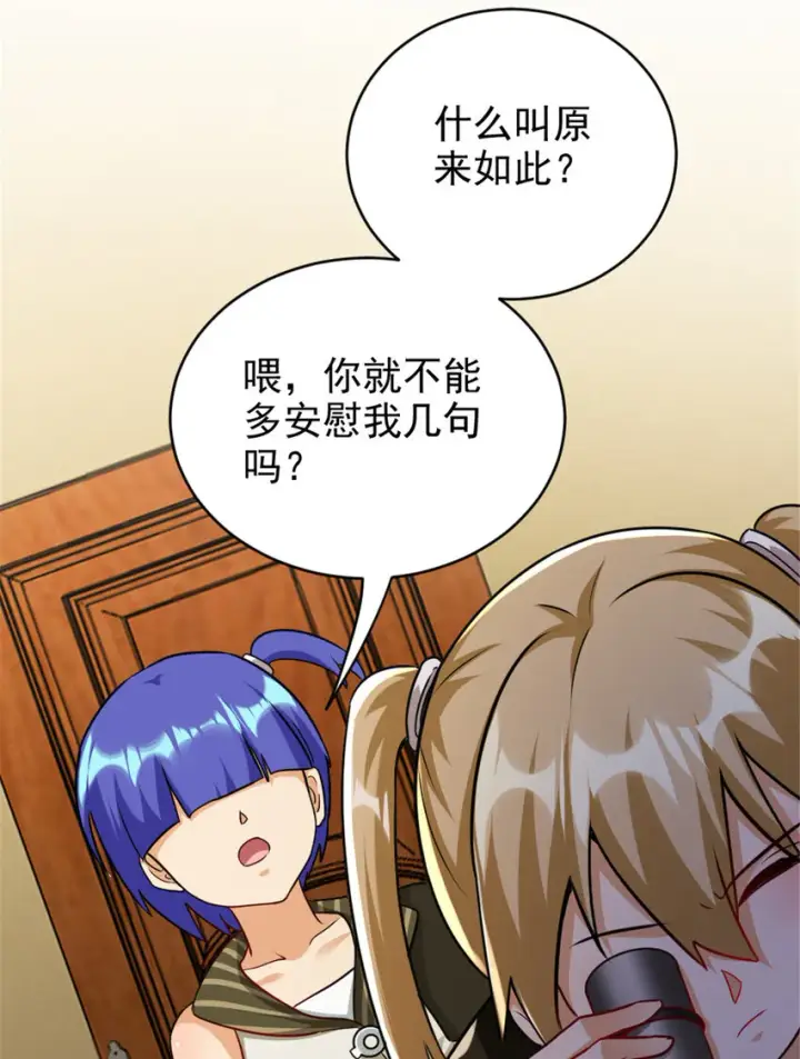 《放开那个女巫》425 竞争上岗？图39
