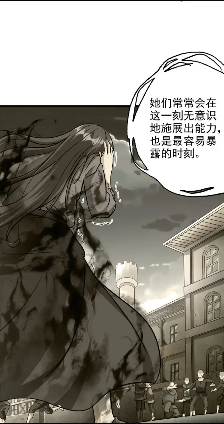 《放开那个女巫》425 竞争上岗？图4