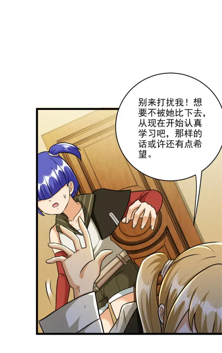 《放开那个女巫》425 竞争上岗？图41