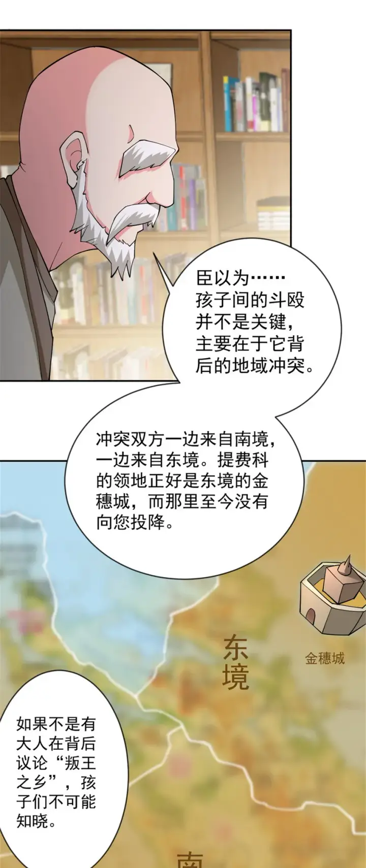 《放开那个女巫》426 觉醒人数的变故图10