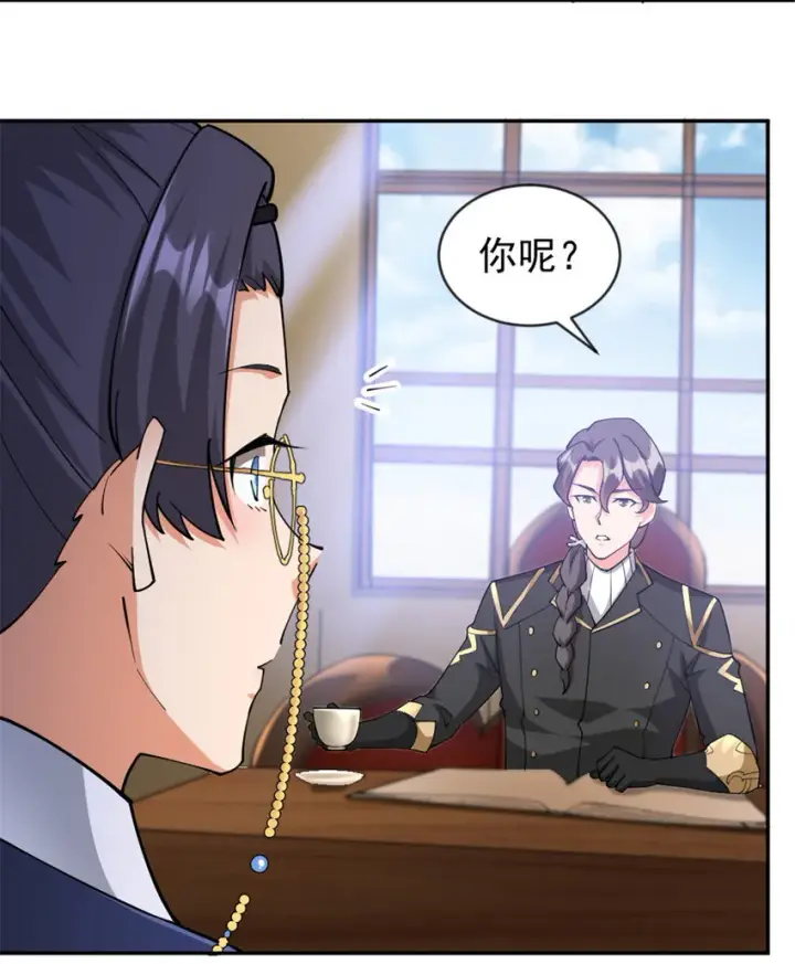 《放开那个女巫》426 觉醒人数的变故图13
