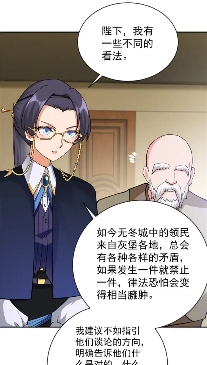 《放开那个女巫》426 觉醒人数的变故图14