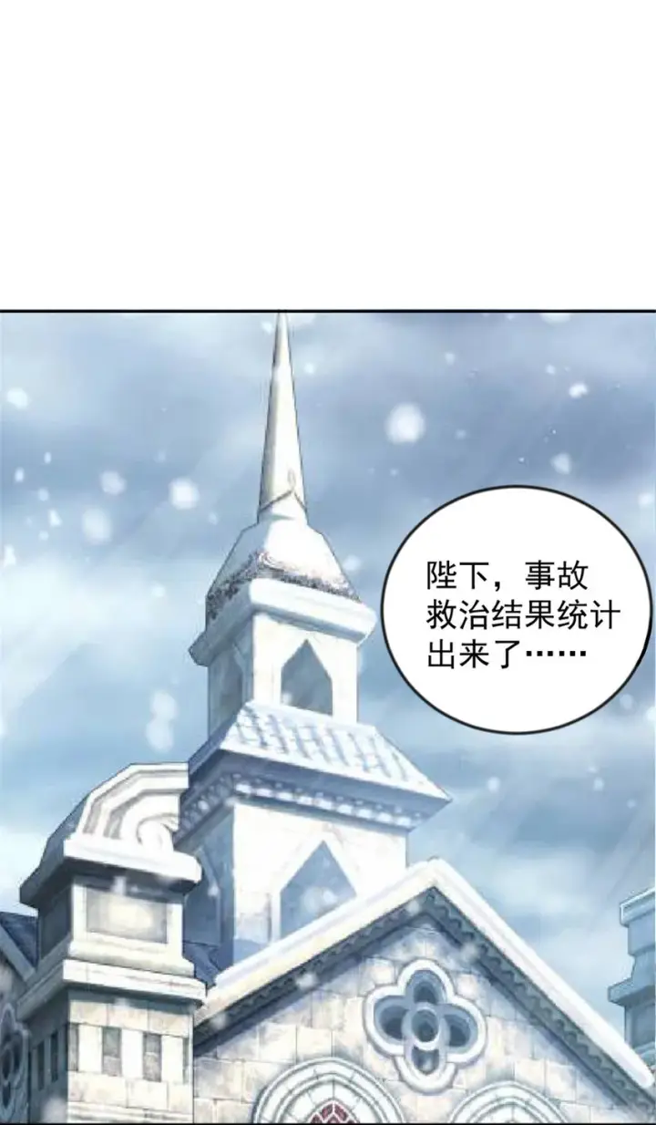 《放开那个女巫》426 觉醒人数的变故图2