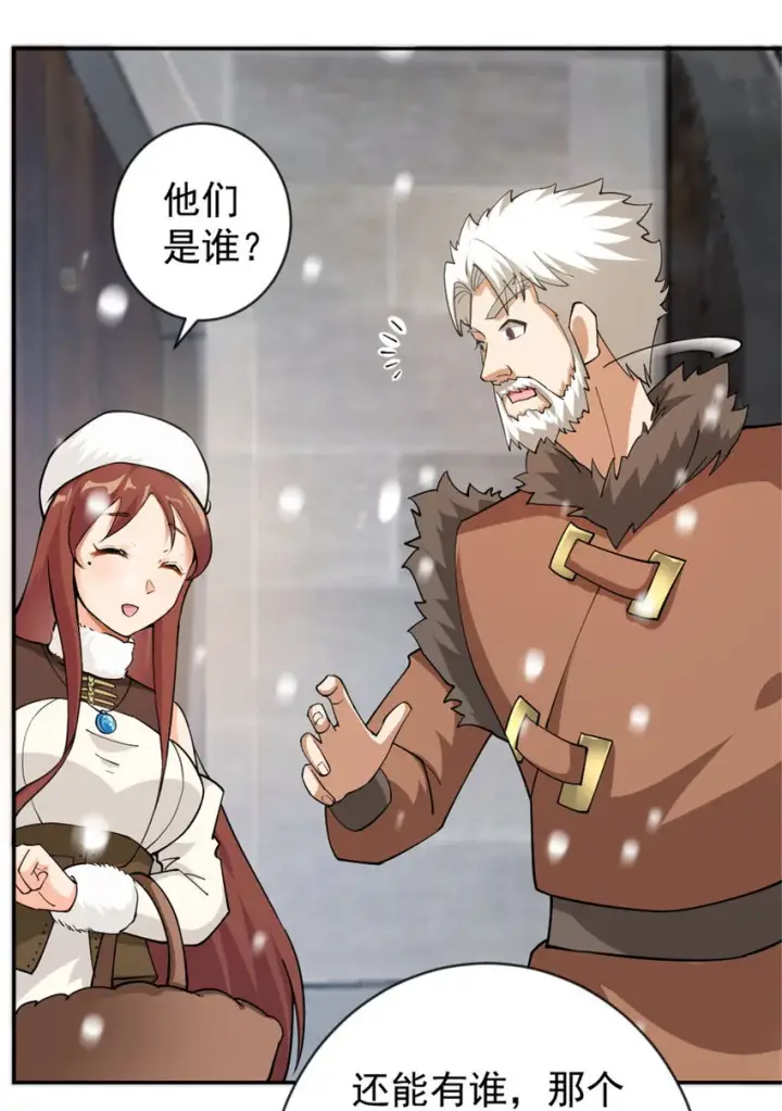 《放开那个女巫》426 觉醒人数的变故图25