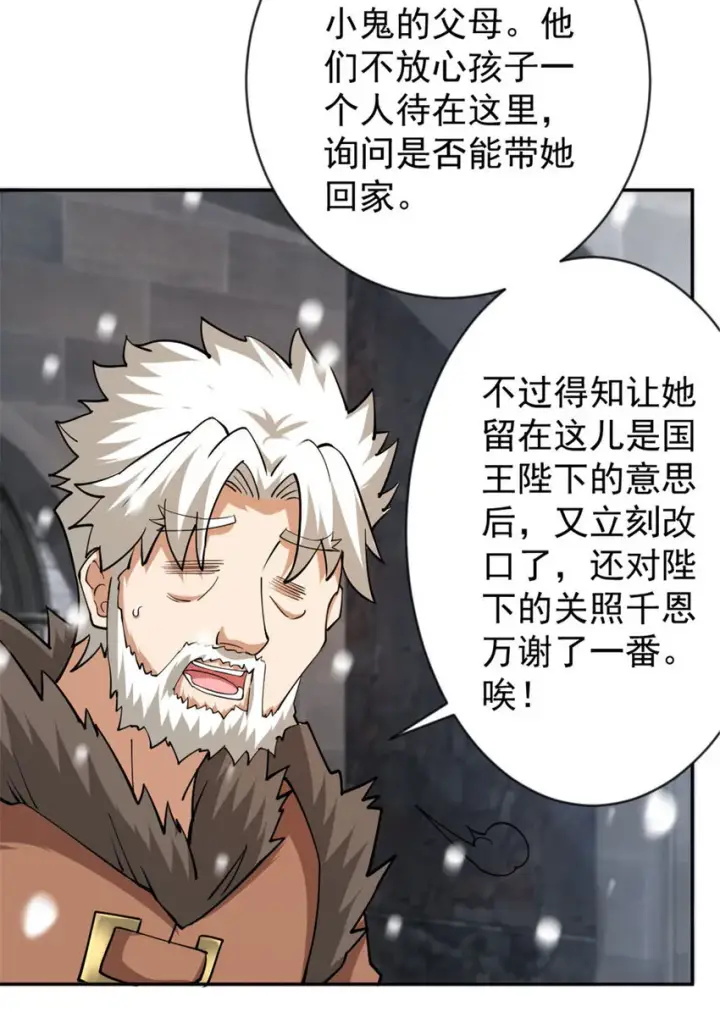 《放开那个女巫》426 觉醒人数的变故图26