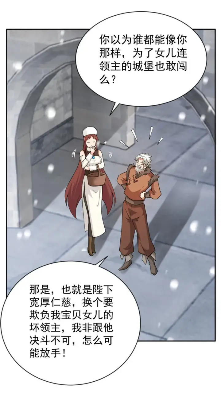 《放开那个女巫》426 觉醒人数的变故图27