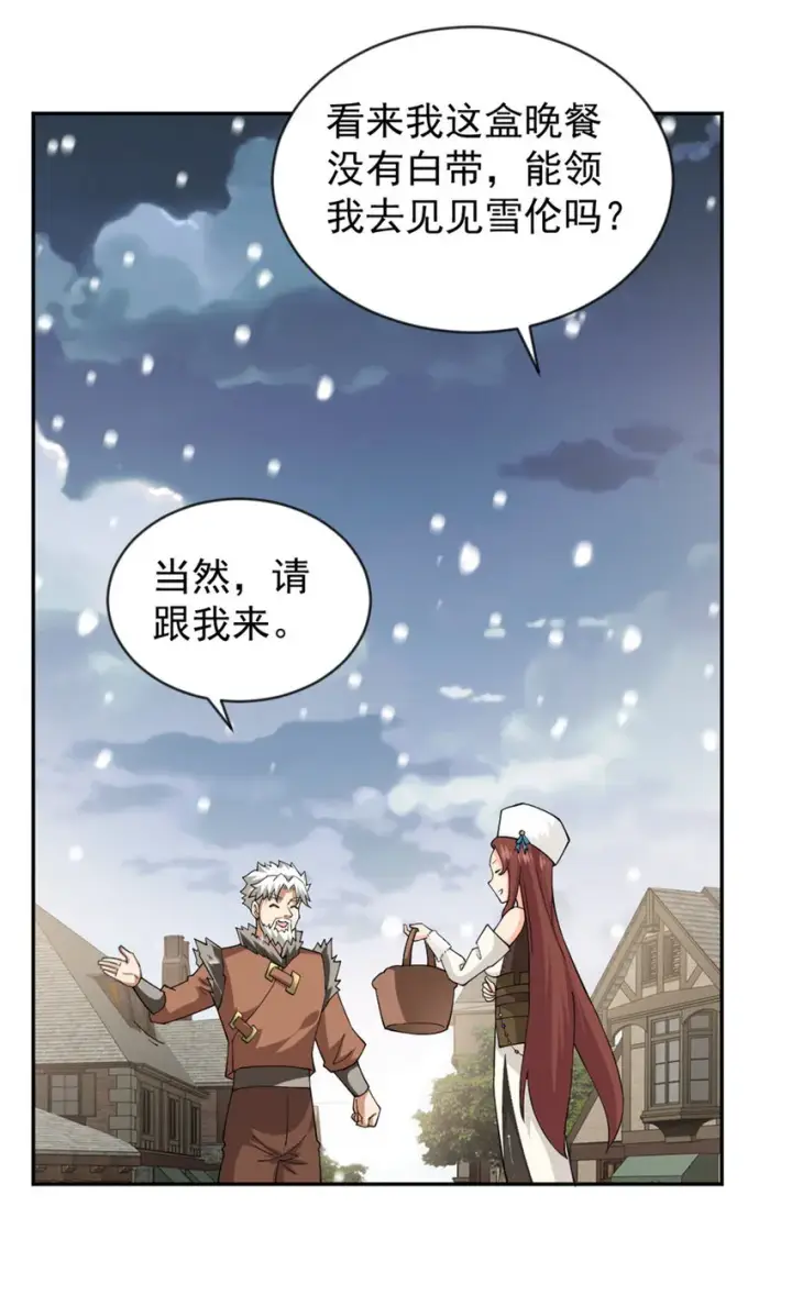 《放开那个女巫》426 觉醒人数的变故图29