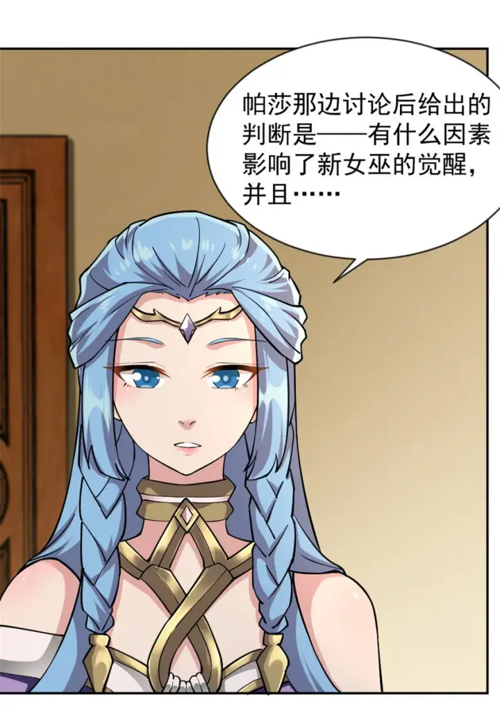 《放开那个女巫》426 觉醒人数的变故图33