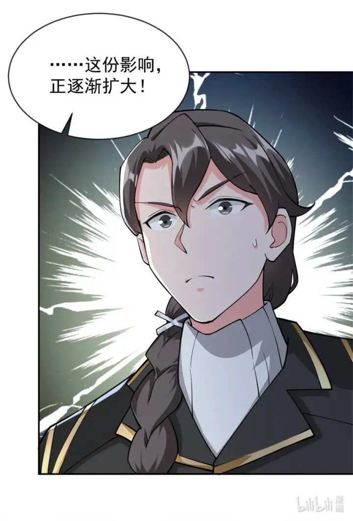 《放开那个女巫》426 觉醒人数的变故图34
