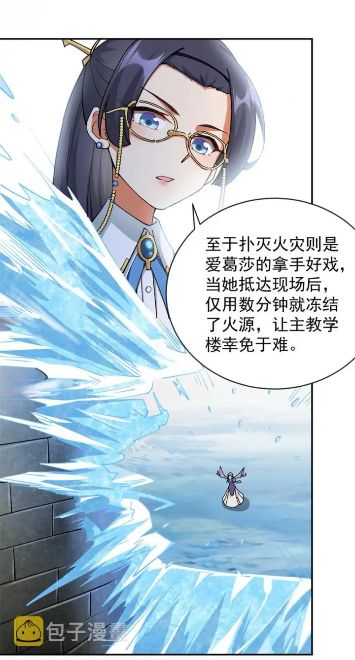 《放开那个女巫》426 觉醒人数的变故图7