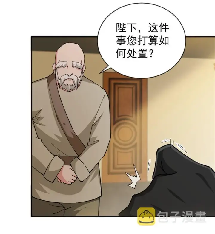 《放开那个女巫》426 觉醒人数的变故图8
