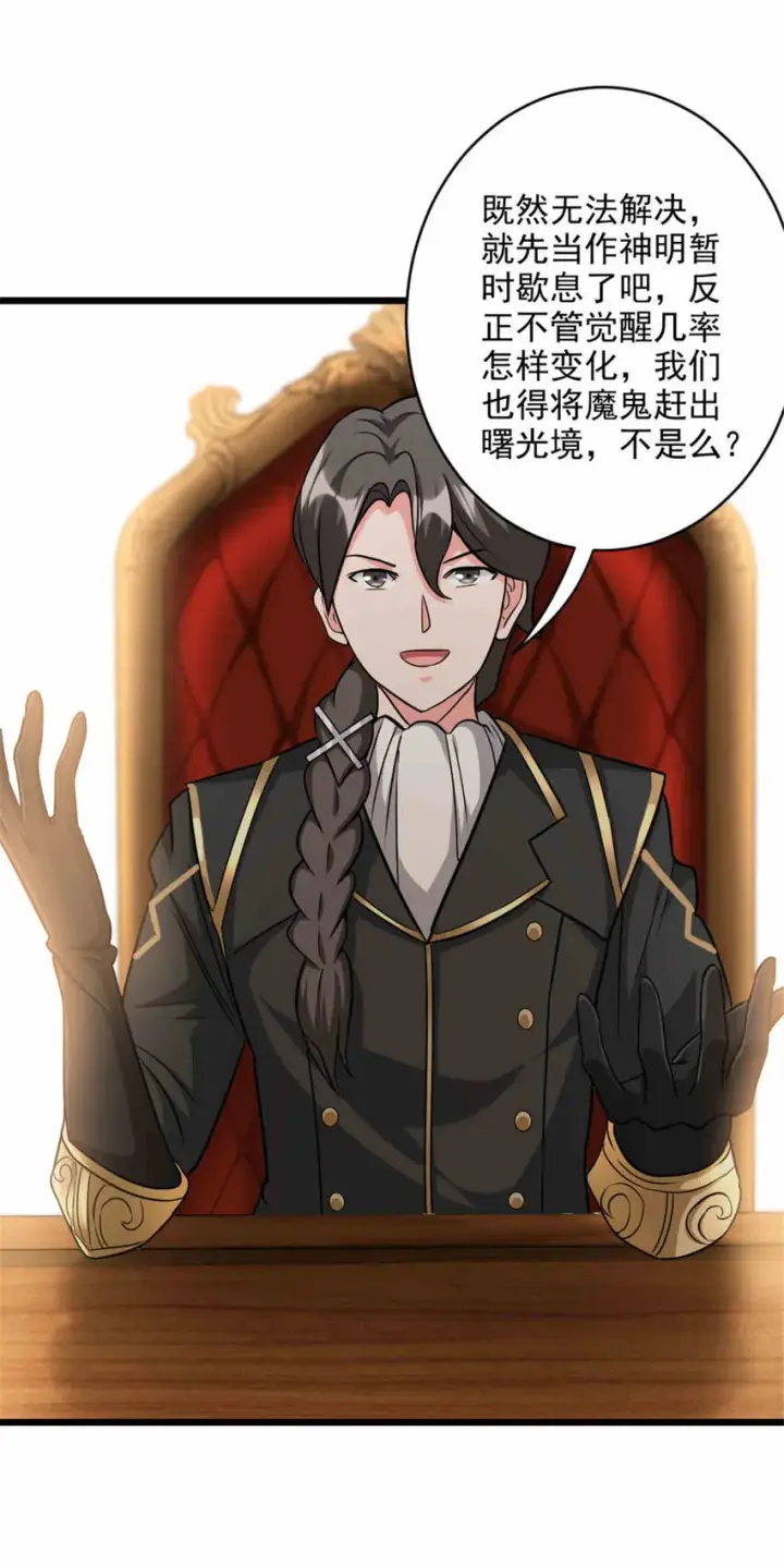 《放开那个女巫》427 影响觉醒的原因图10