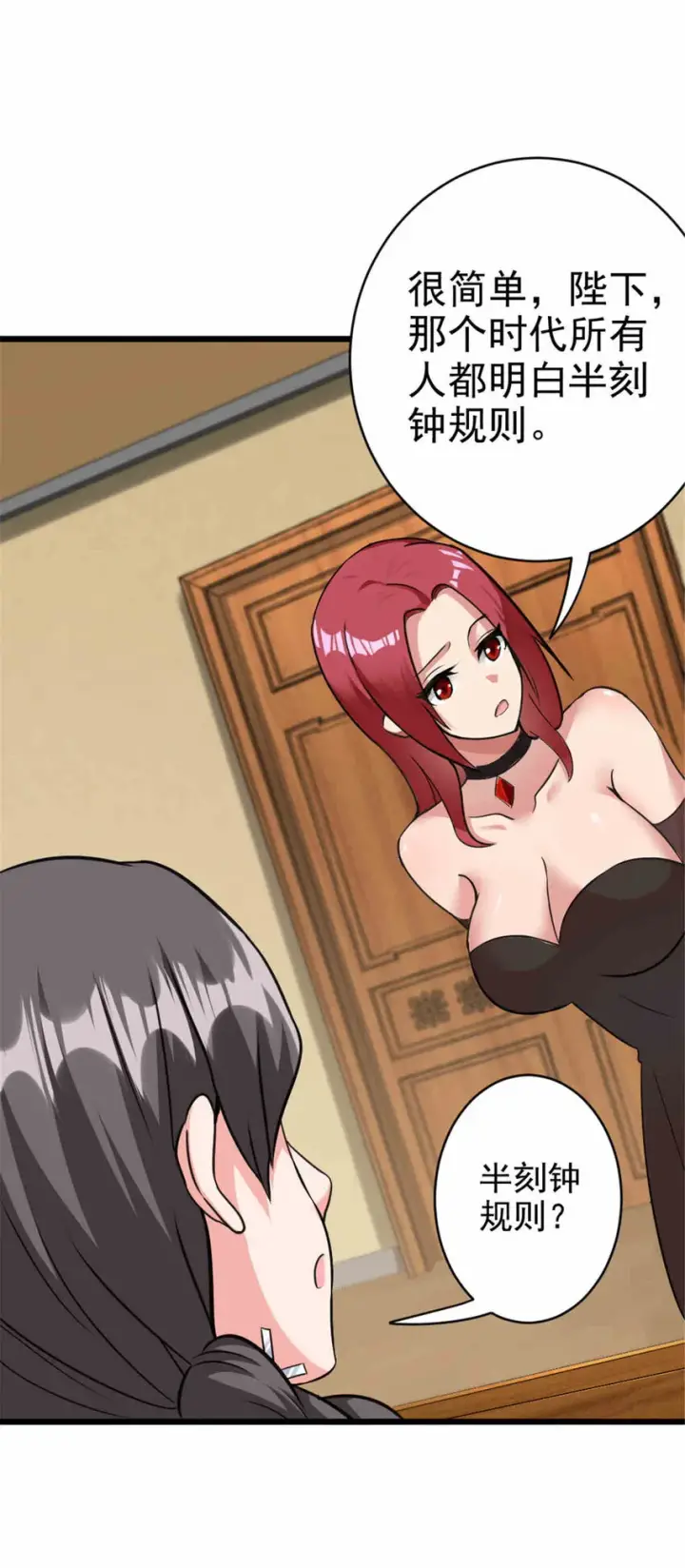 《放开那个女巫》427 影响觉醒的原因图14