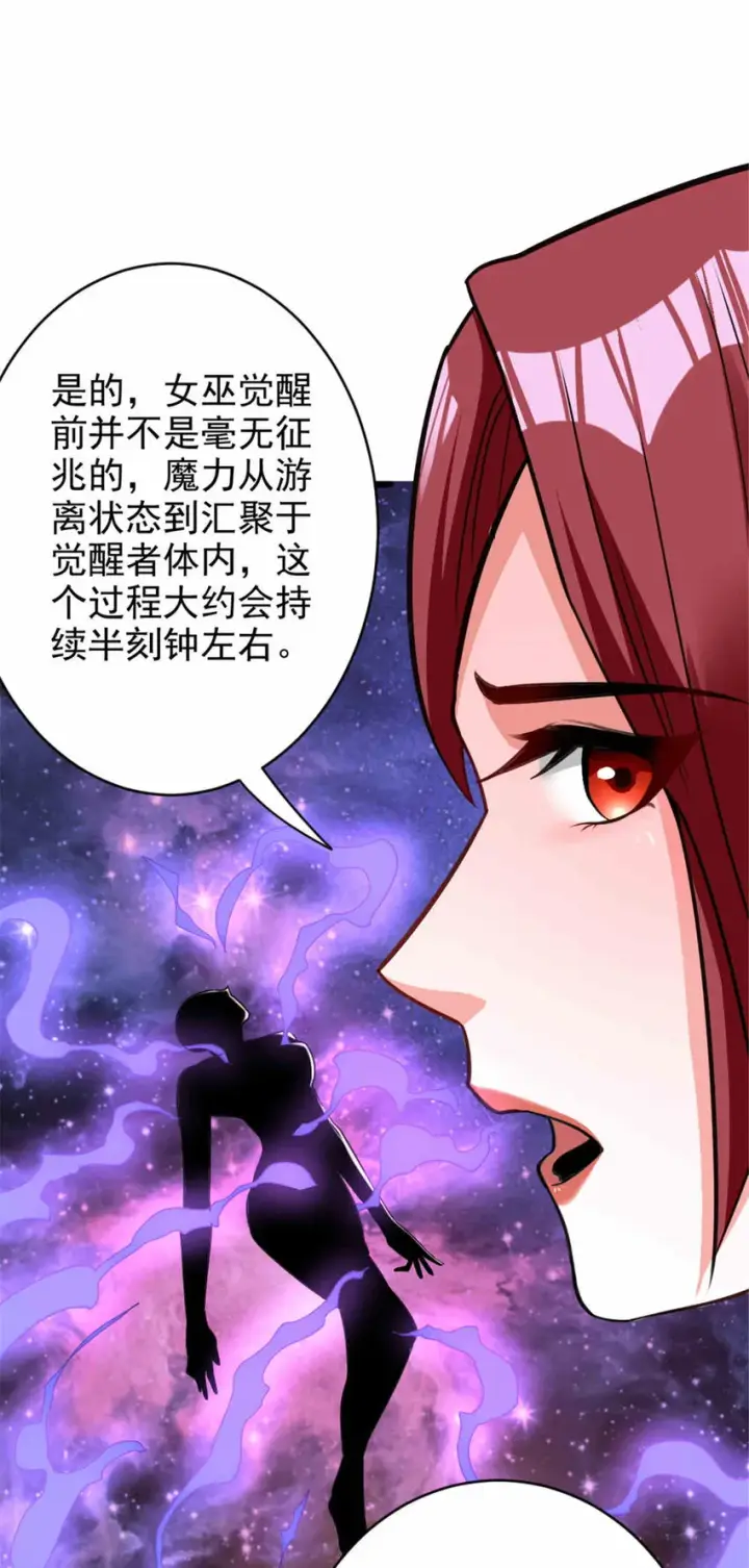 《放开那个女巫》427 影响觉醒的原因图15