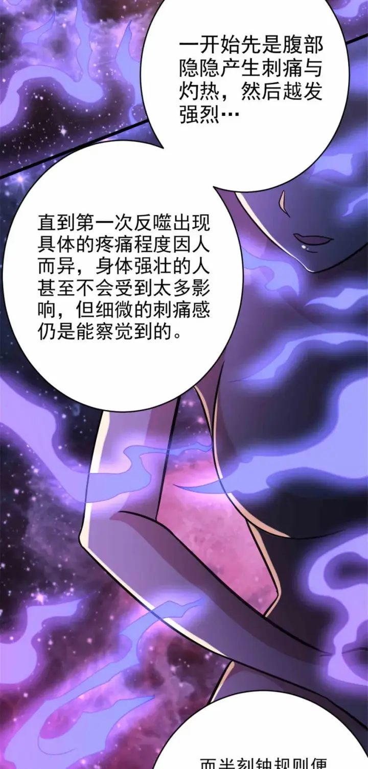 《放开那个女巫》427 影响觉醒的原因图16