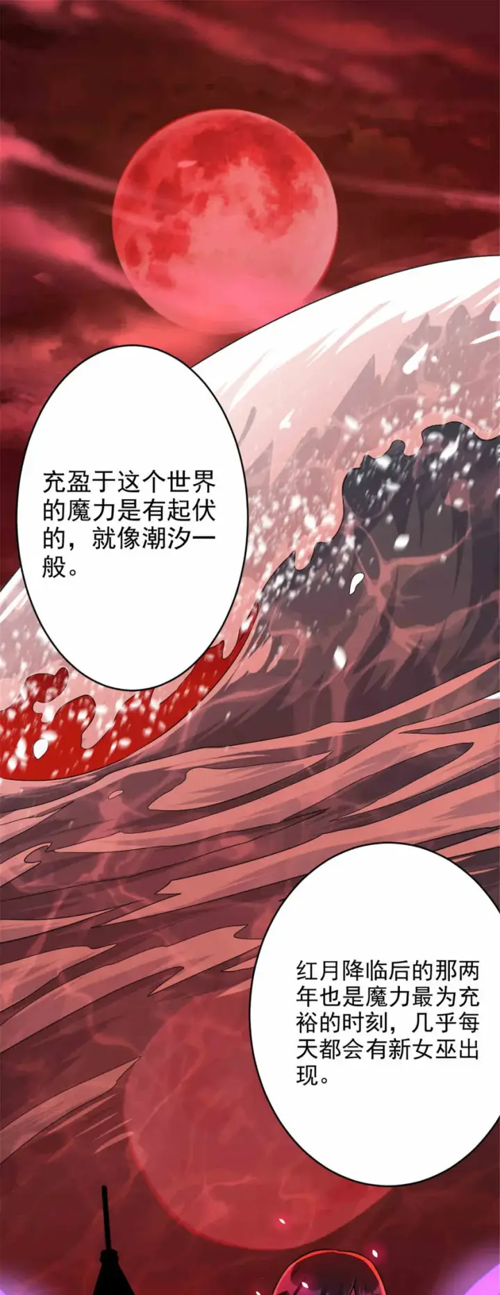 《放开那个女巫》427 影响觉醒的原因图2