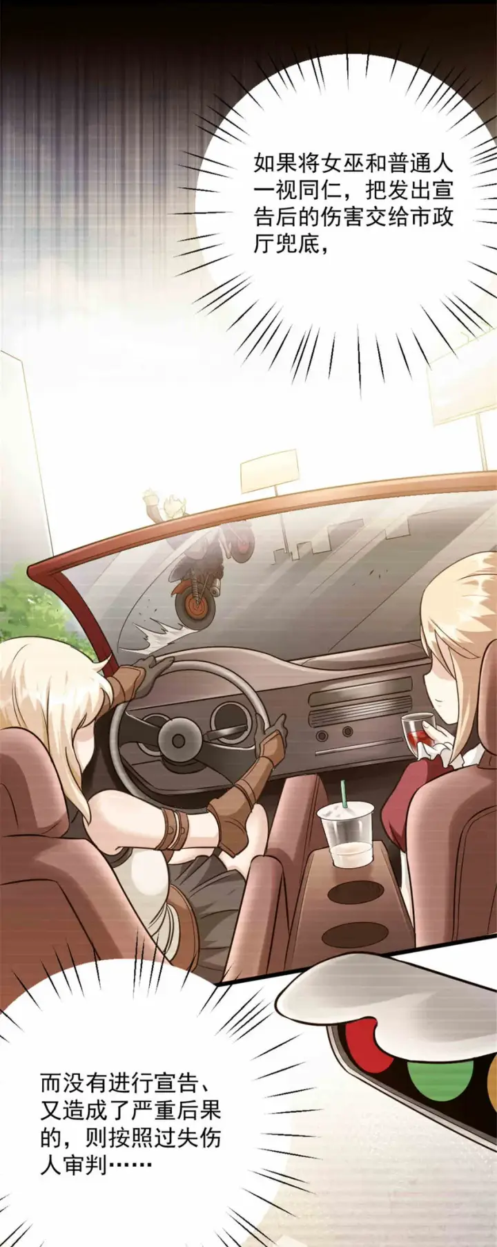 《放开那个女巫》427 影响觉醒的原因图22