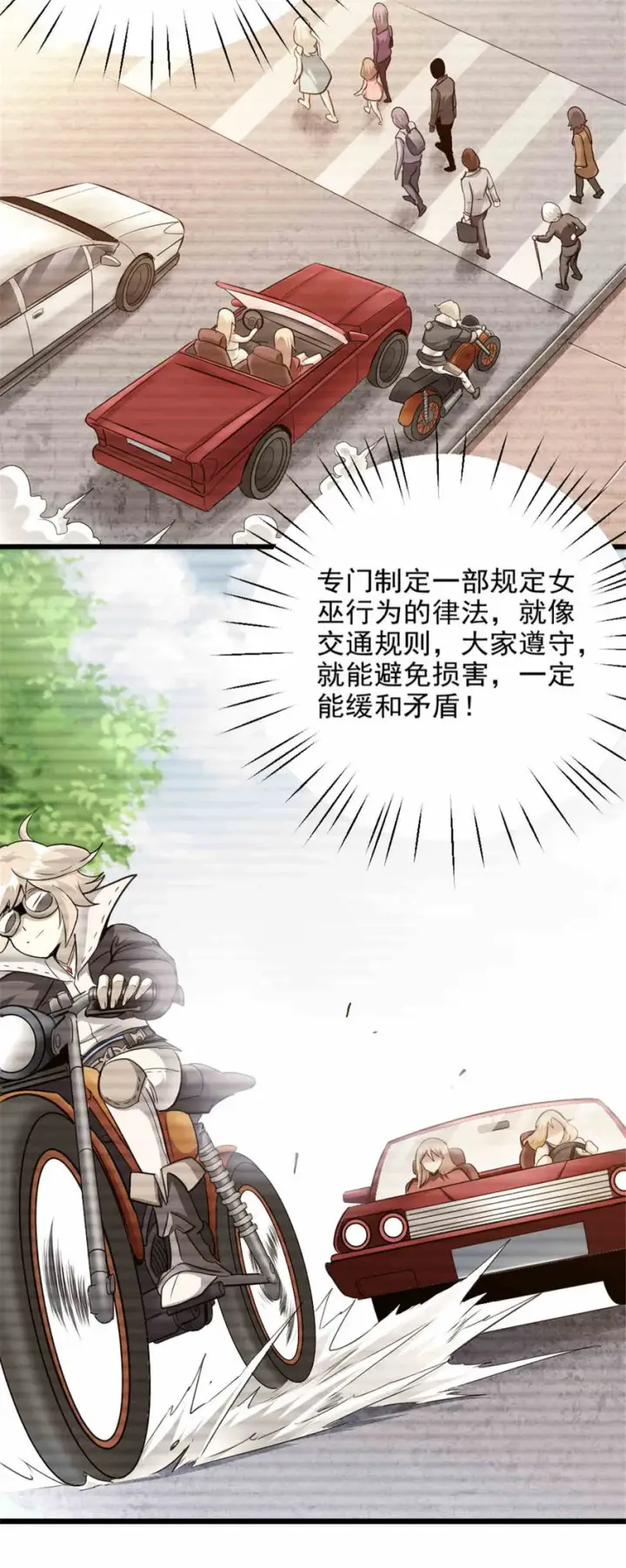 《放开那个女巫》427 影响觉醒的原因图23