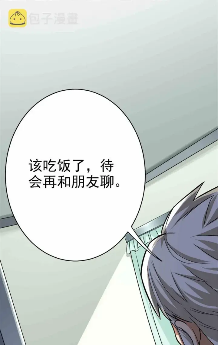 《放开那个女巫》427 影响觉醒的原因图25