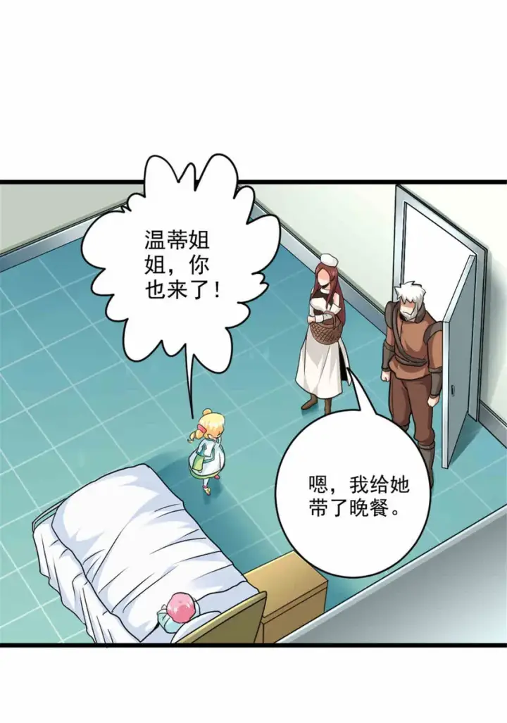 《放开那个女巫》427 影响觉醒的原因图27