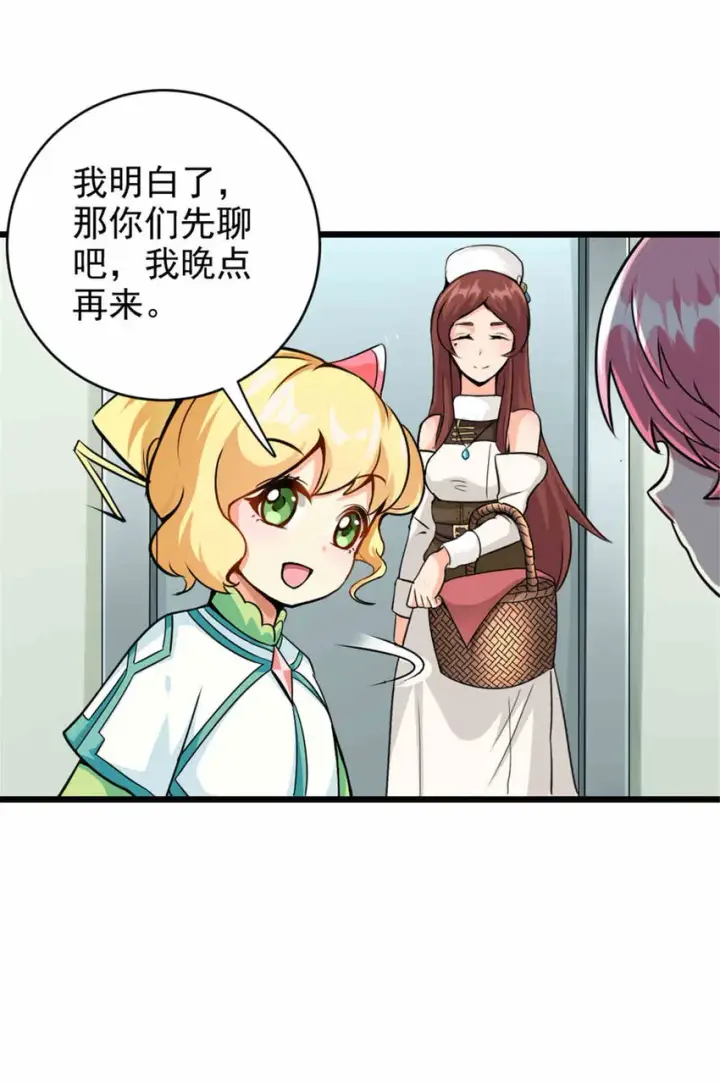 《放开那个女巫》427 影响觉醒的原因图28