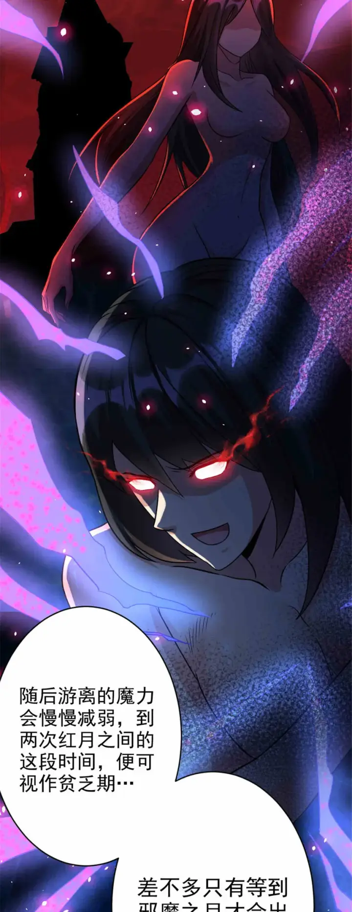 《放开那个女巫》427 影响觉醒的原因图3