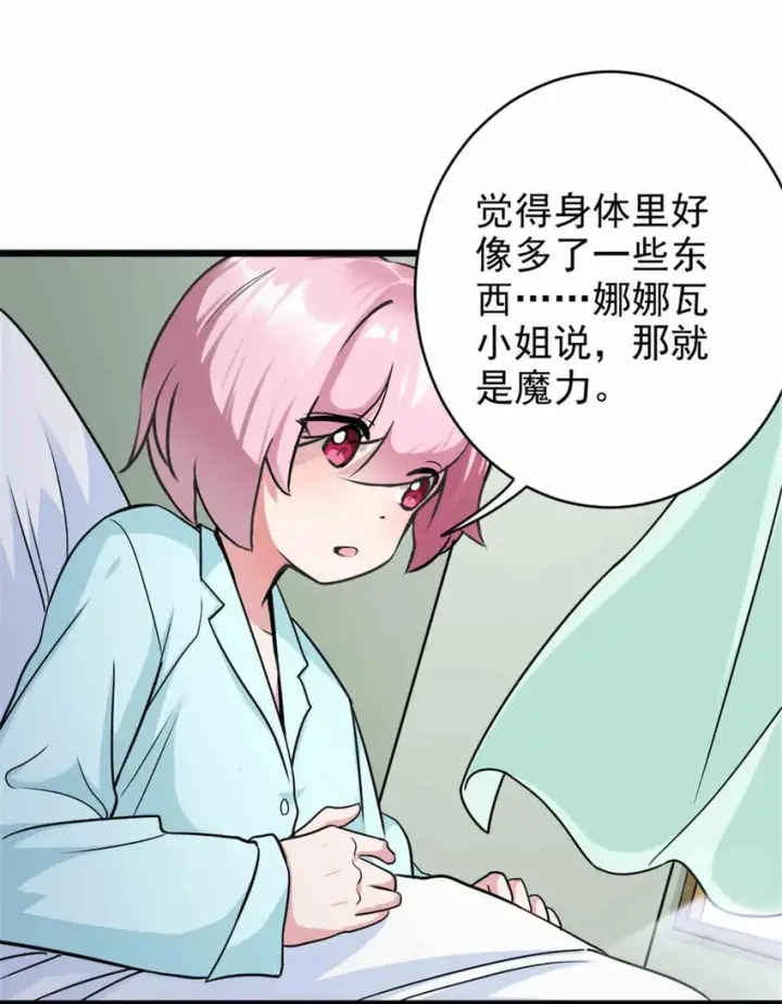 《放开那个女巫》427 影响觉醒的原因图33