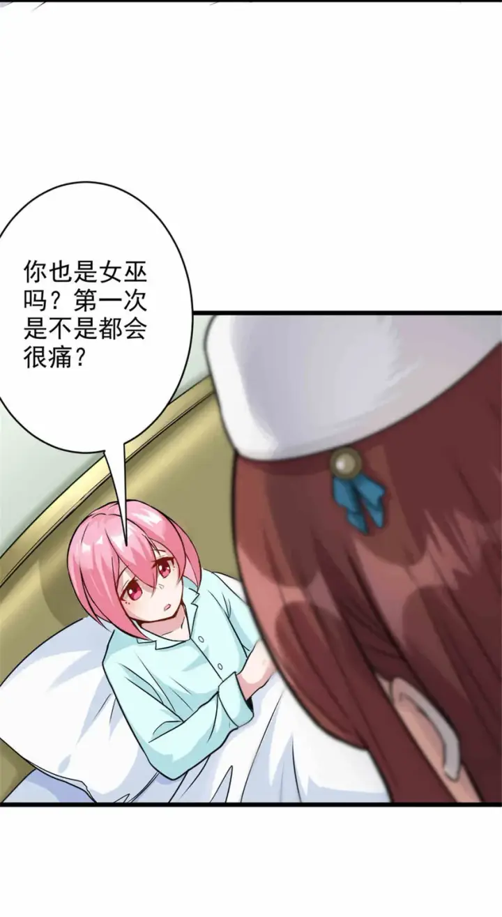 《放开那个女巫》427 影响觉醒的原因图34