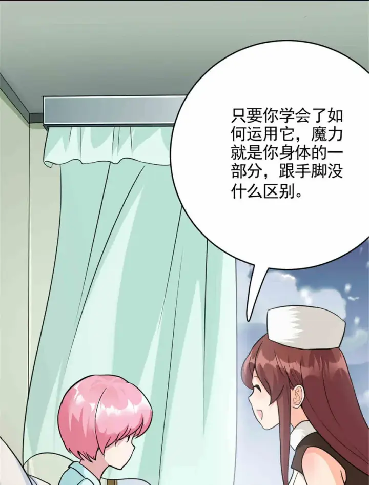 《放开那个女巫》427 影响觉醒的原因图37