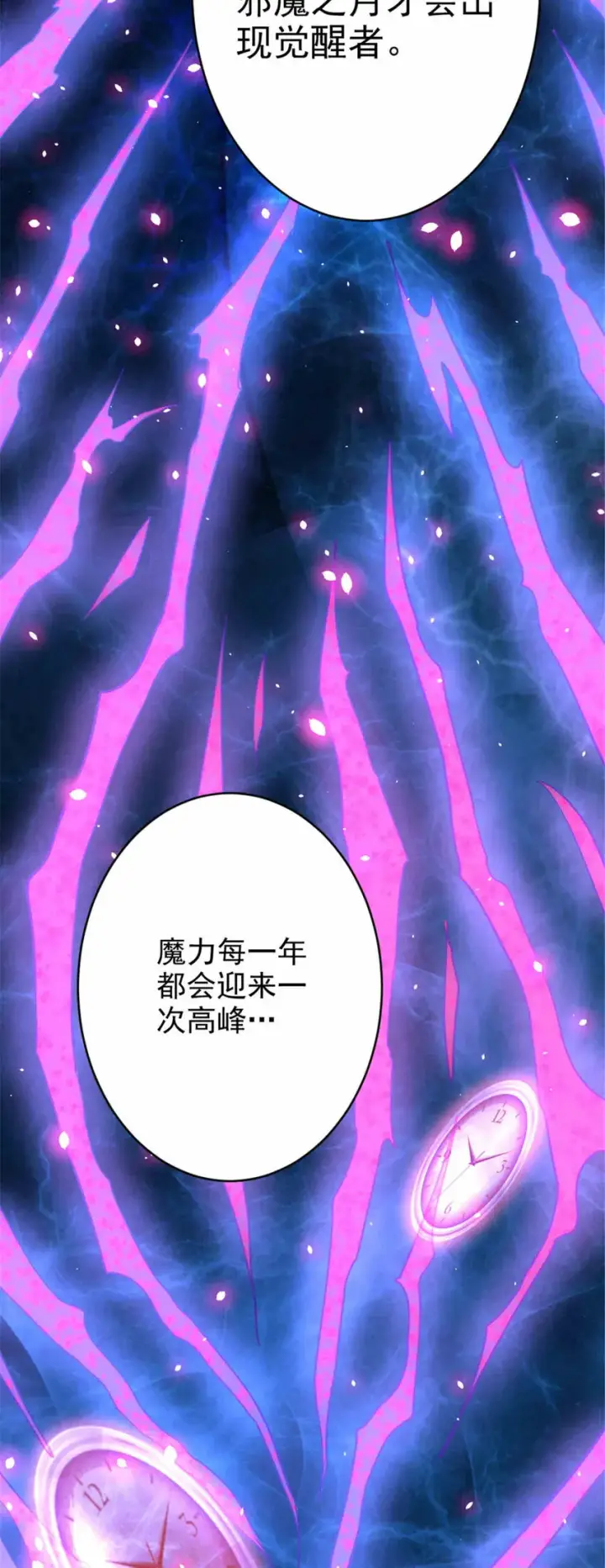 《放开那个女巫》427 影响觉醒的原因图4