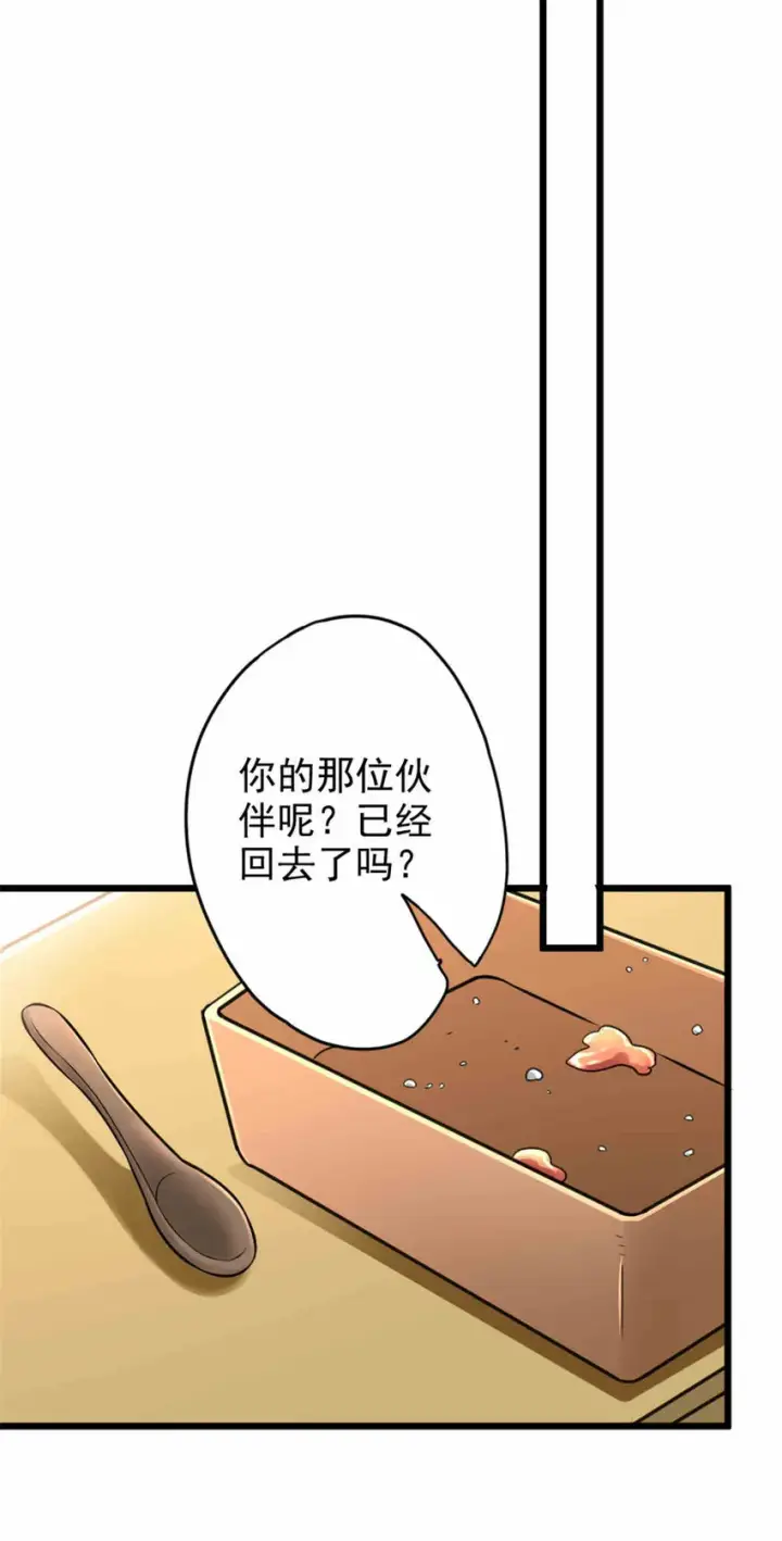 《放开那个女巫》427 影响觉醒的原因图44