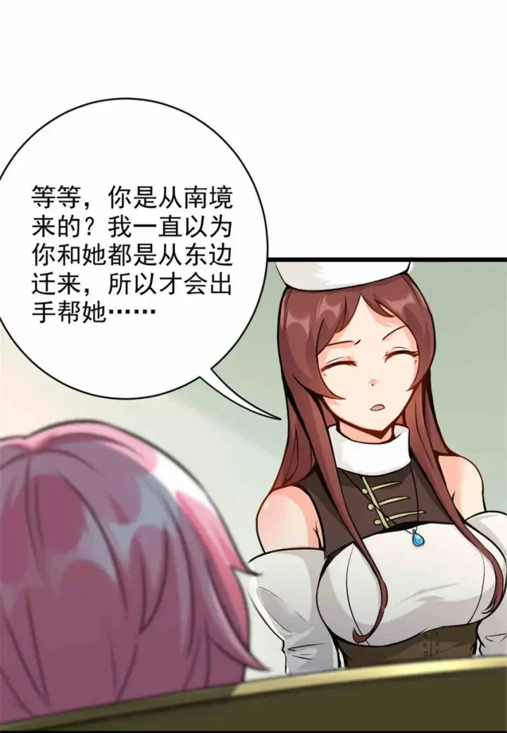 《放开那个女巫》427 影响觉醒的原因图48