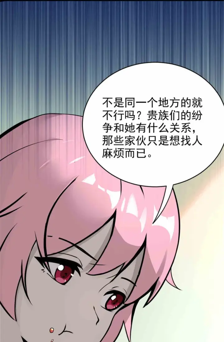 《放开那个女巫》427 影响觉醒的原因图49