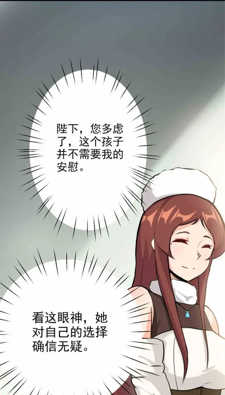 《放开那个女巫》427 影响觉醒的原因图52
