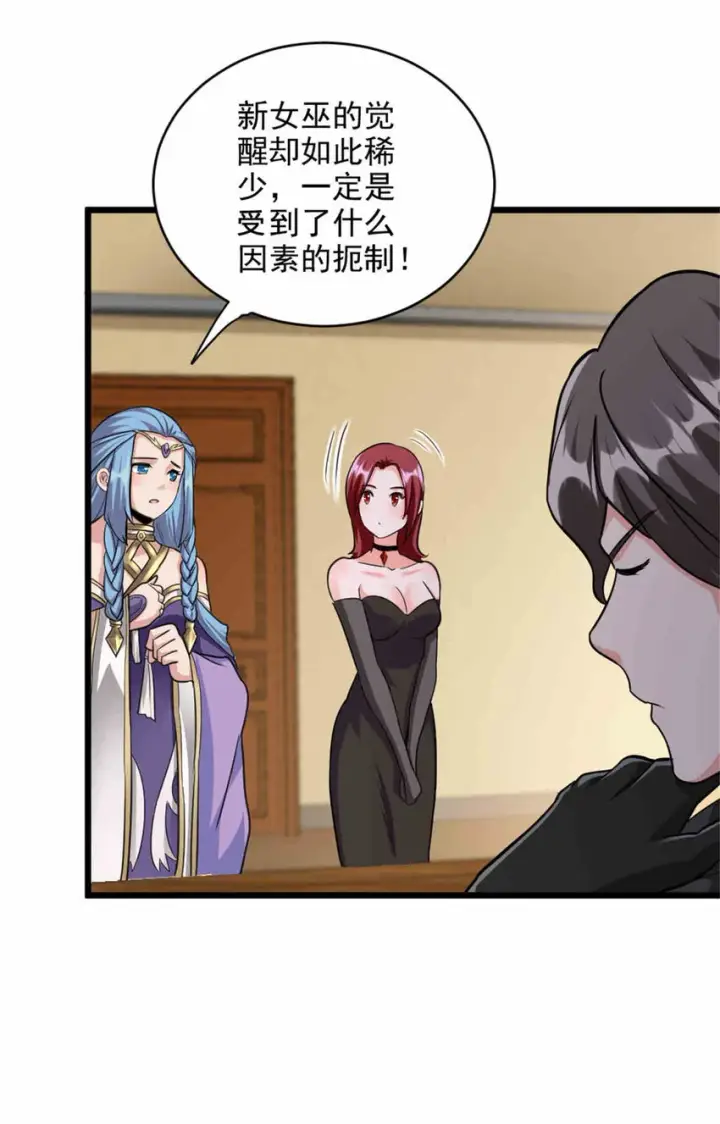 《放开那个女巫》427 影响觉醒的原因图7