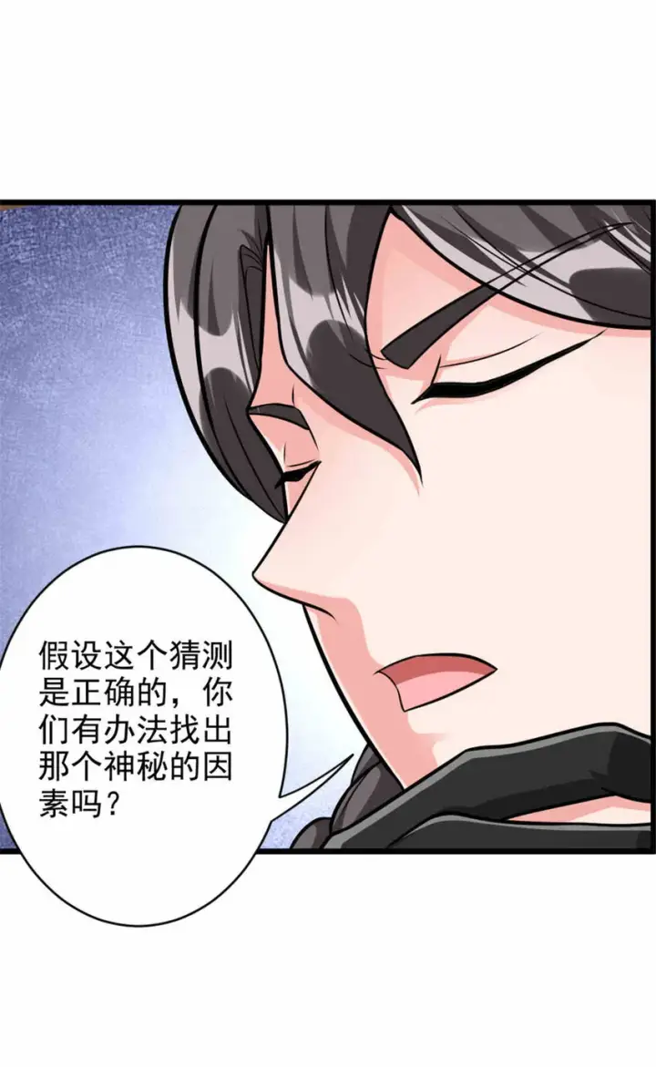 《放开那个女巫》427 影响觉醒的原因图8