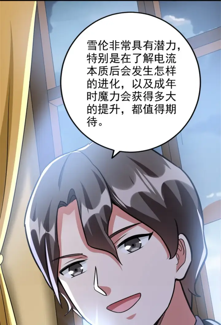 《放开那个女巫》428 吃光入侵的鸟吻菇！图10