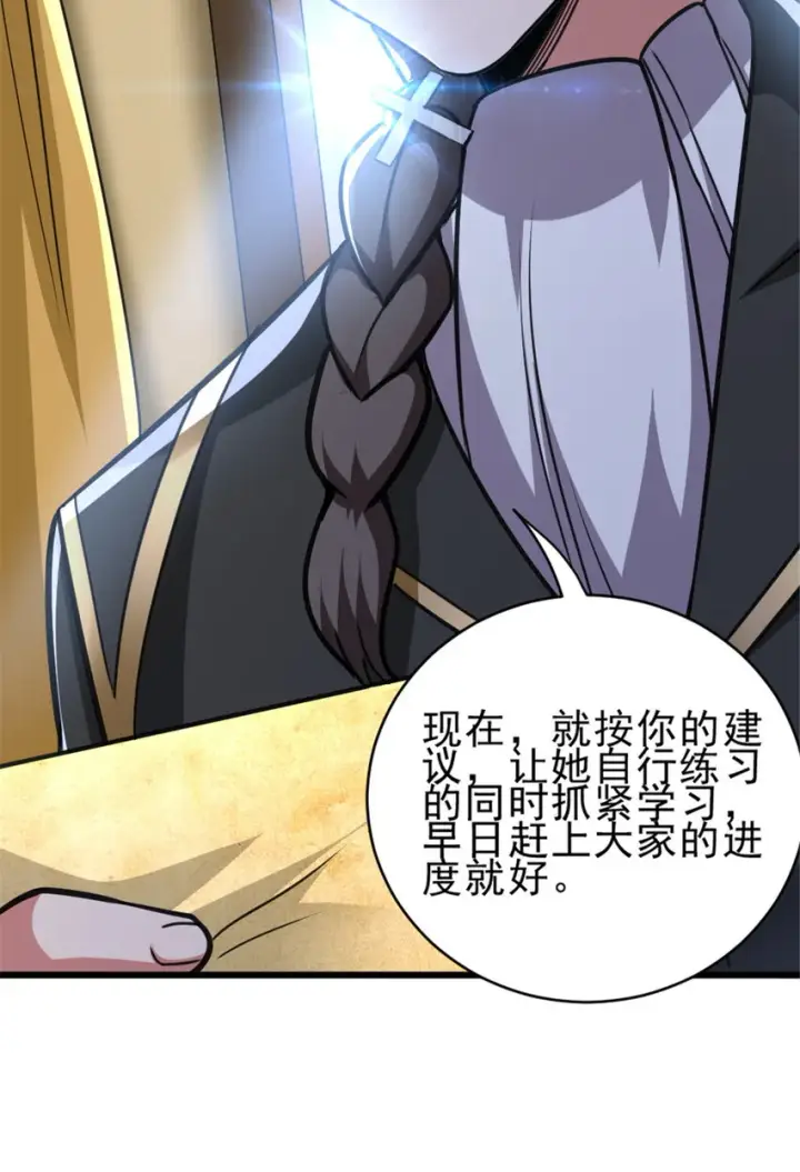 《放开那个女巫》428 吃光入侵的鸟吻菇！图11