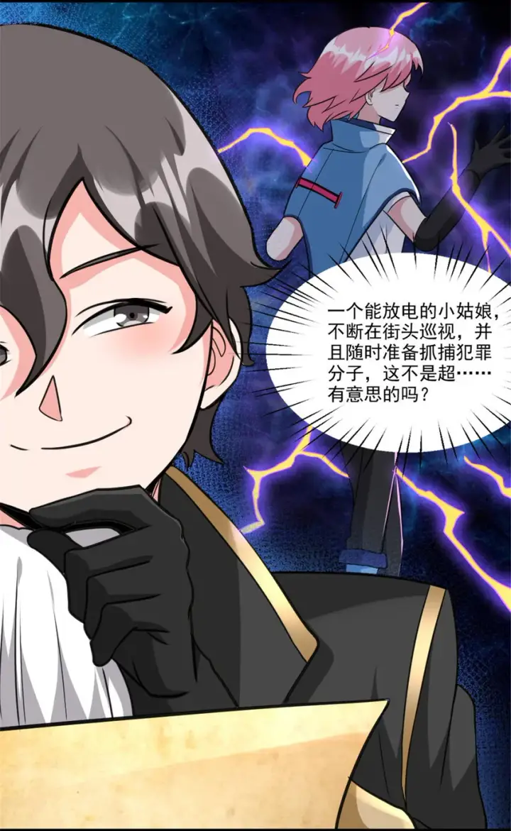 《放开那个女巫》428 吃光入侵的鸟吻菇！图14