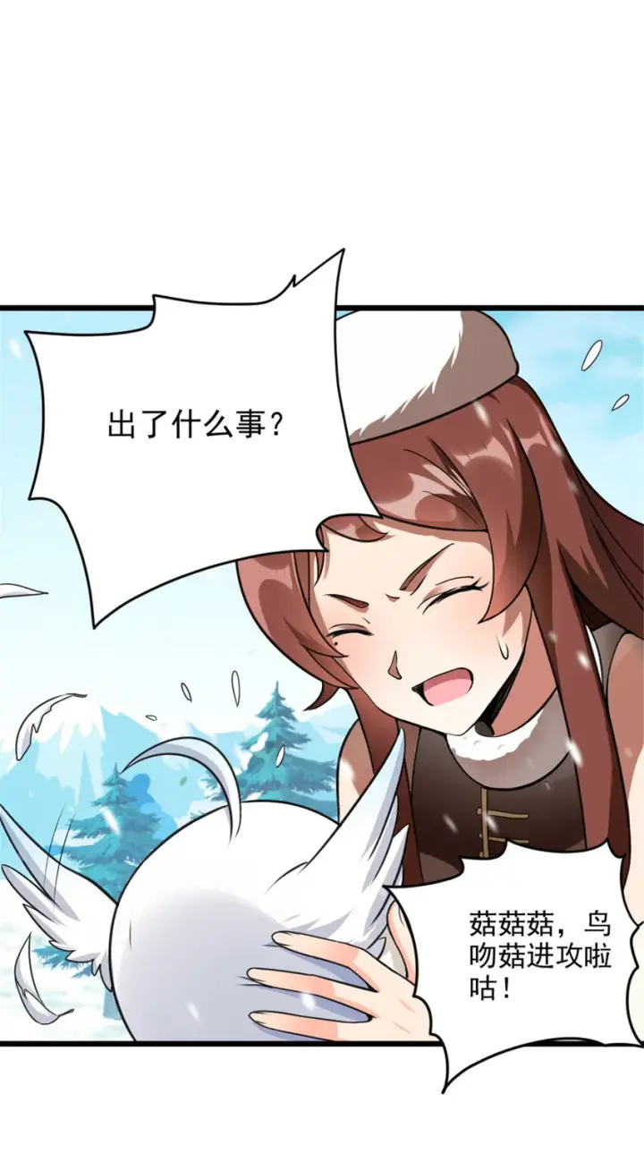 《放开那个女巫》428 吃光入侵的鸟吻菇！图19