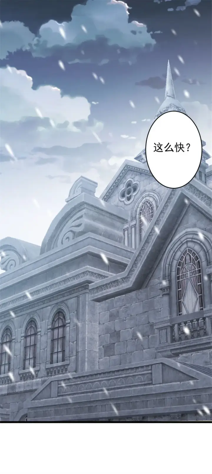 《放开那个女巫》428 吃光入侵的鸟吻菇！图2