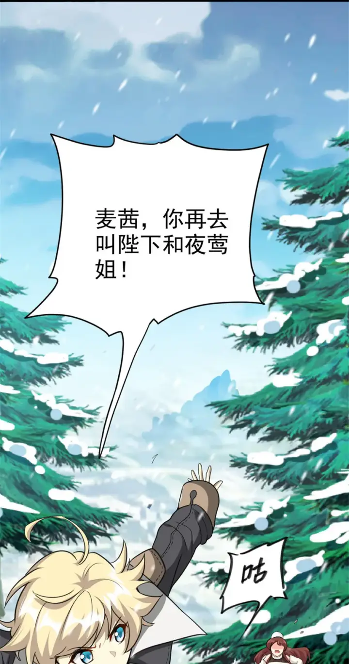 《放开那个女巫》428 吃光入侵的鸟吻菇！图21