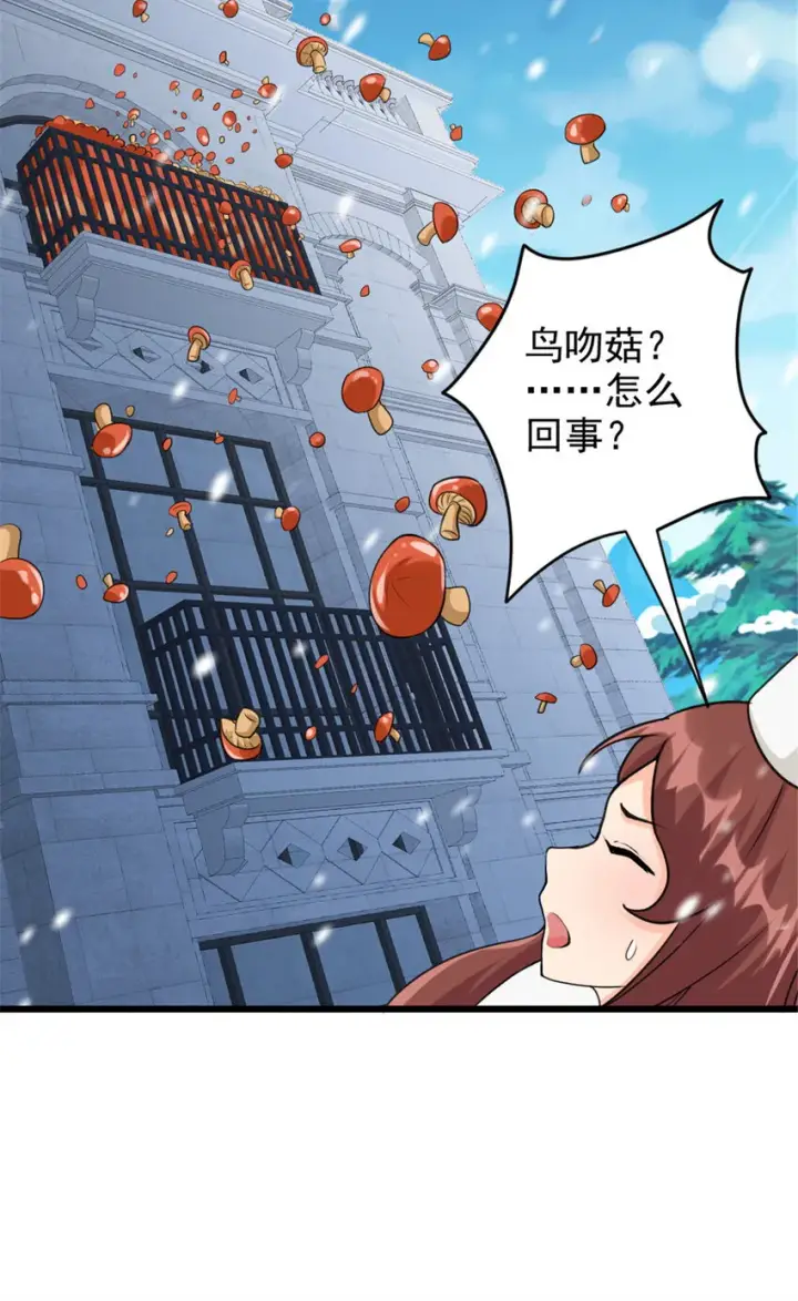 《放开那个女巫》428 吃光入侵的鸟吻菇！图25