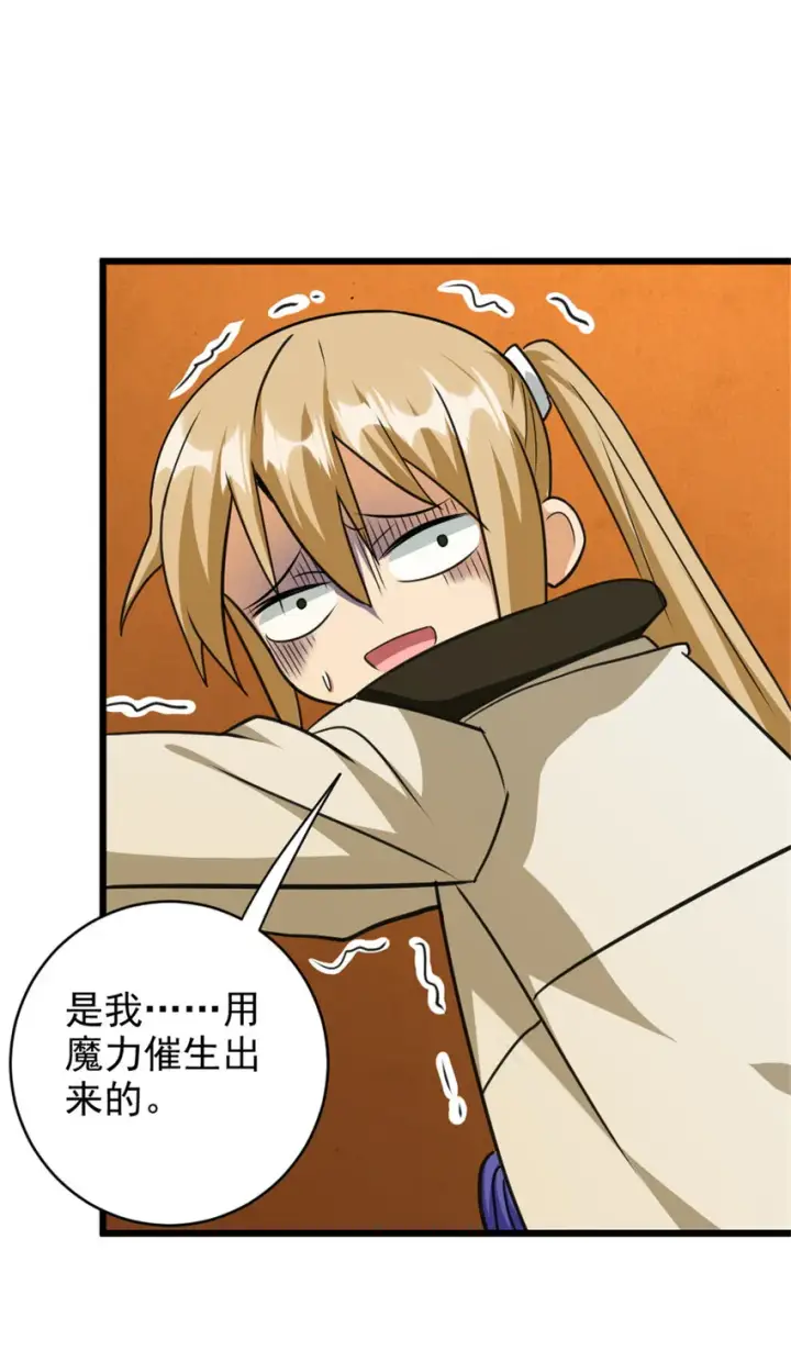 《放开那个女巫》428 吃光入侵的鸟吻菇！图31