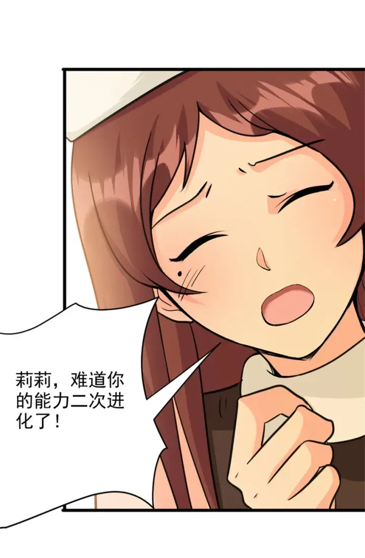 《放开那个女巫》428 吃光入侵的鸟吻菇！图33