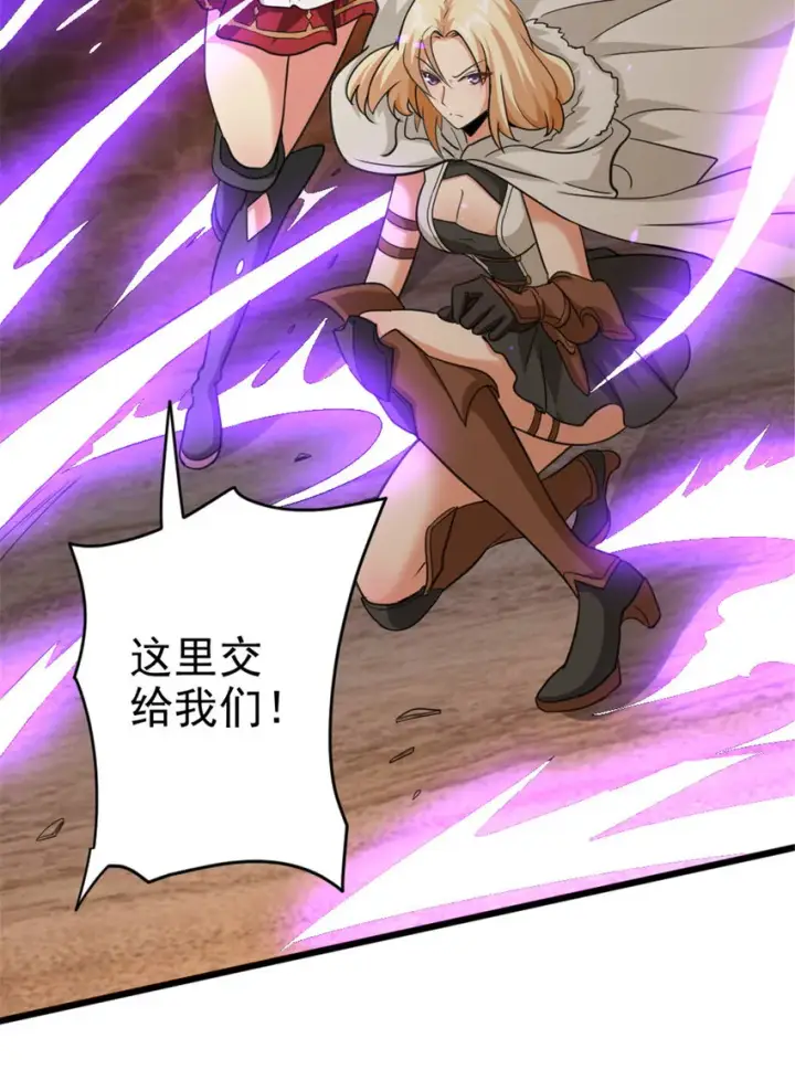 《放开那个女巫》428 吃光入侵的鸟吻菇！图37