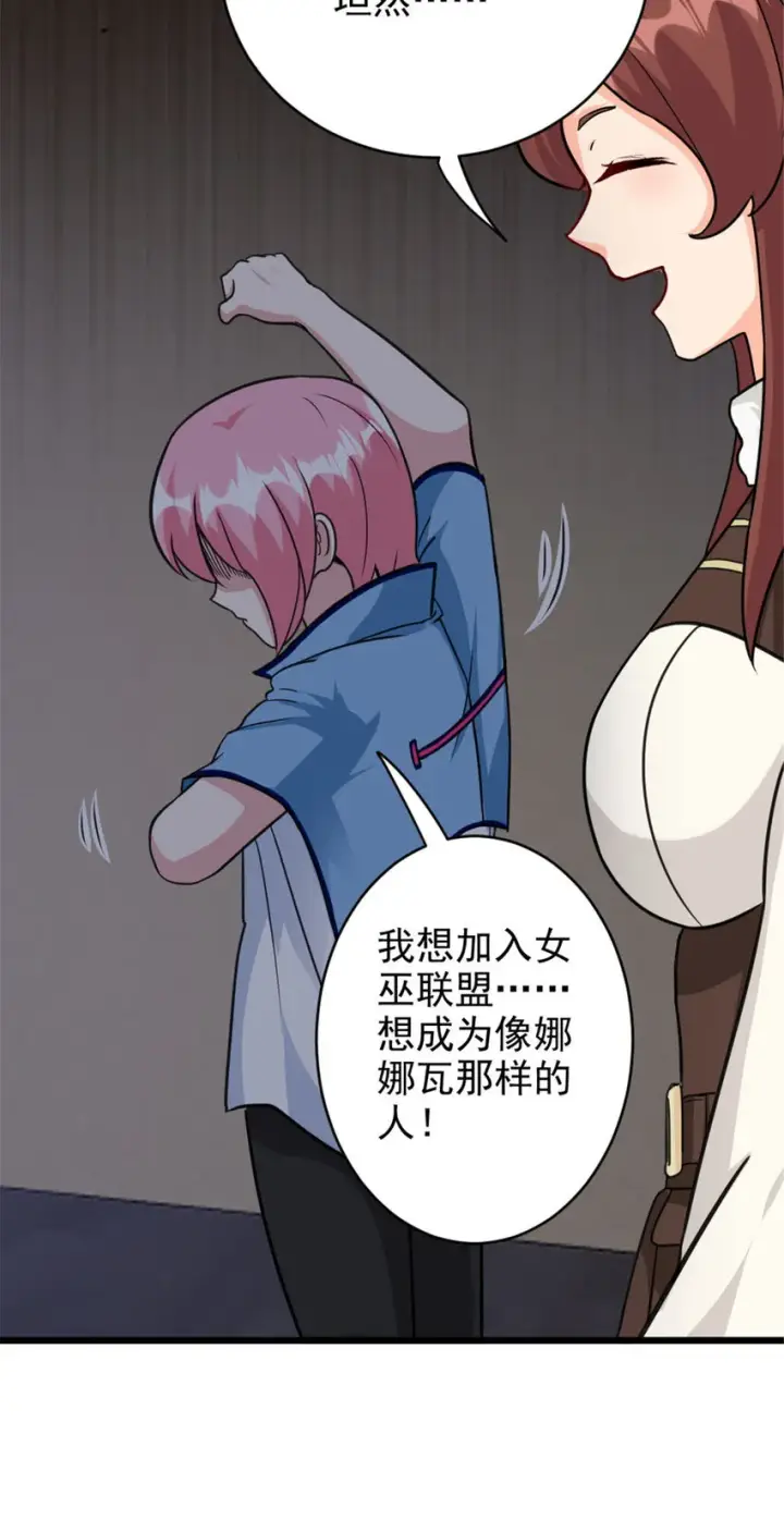 《放开那个女巫》428 吃光入侵的鸟吻菇！图4