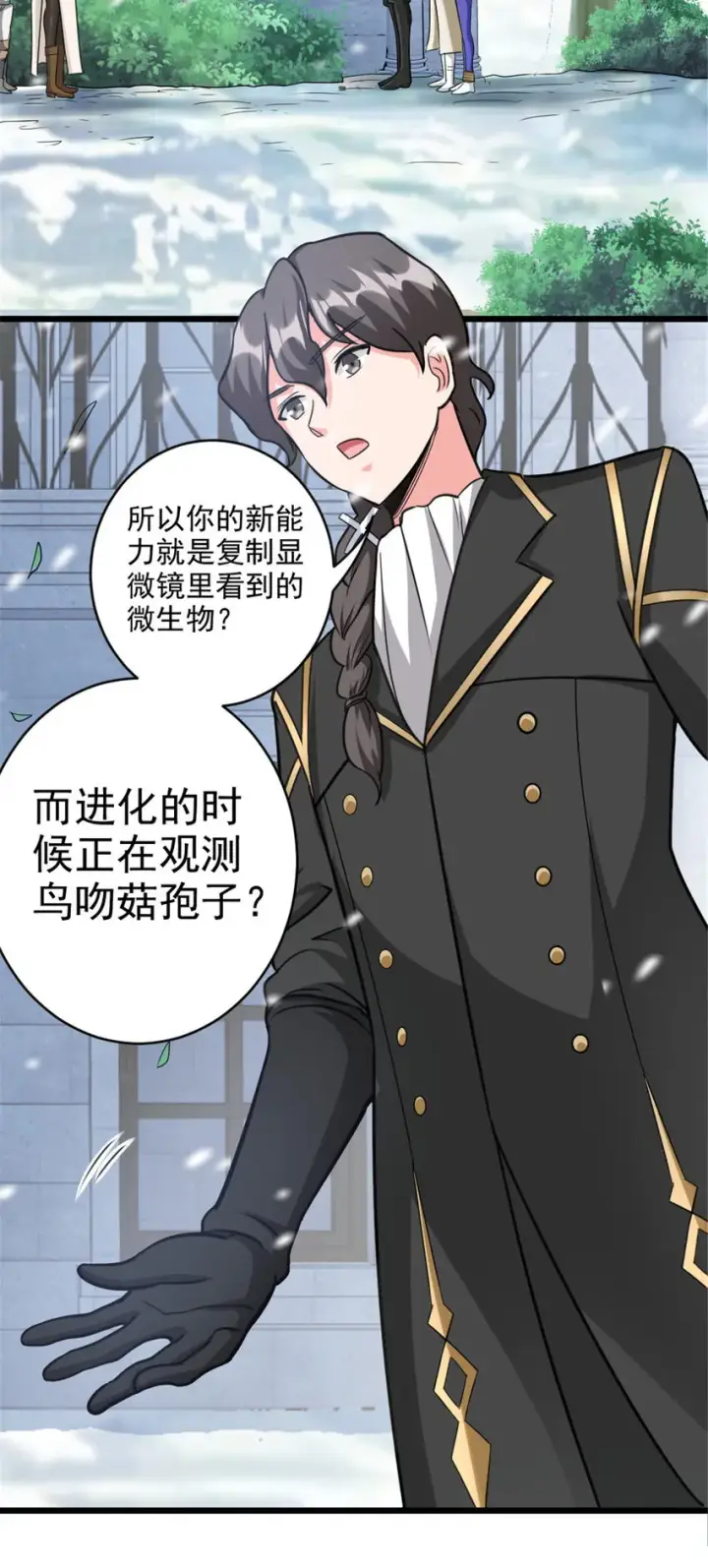 《放开那个女巫》428 吃光入侵的鸟吻菇！图48